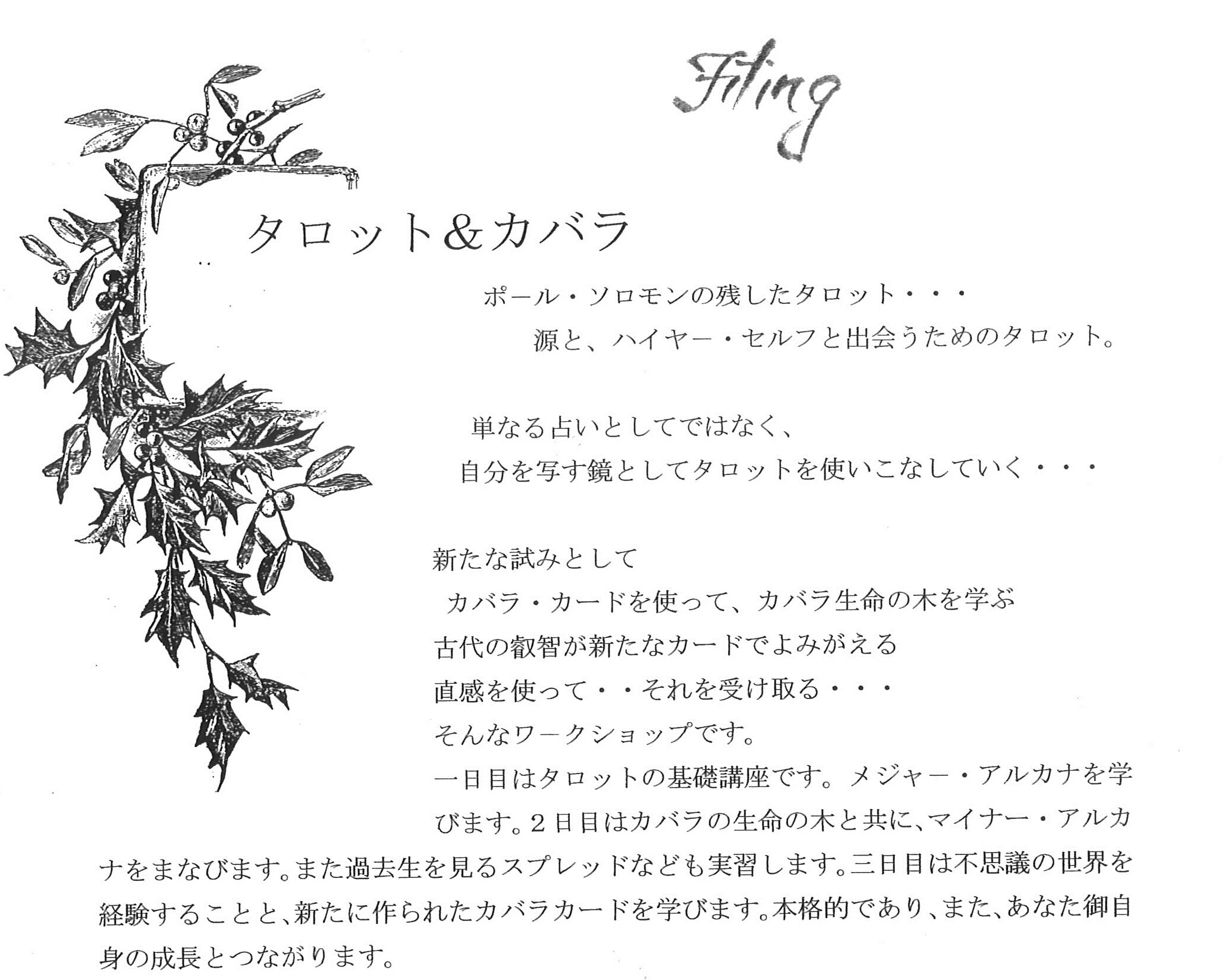 tarot_kabala_20160326